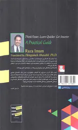 تندتر فکر کردن سریع تر یاد گرفتن باهوش تر شدن
